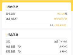 -久久金管家·黄金首饰回收(上海徐汇百联商业广场店)