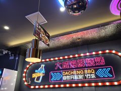 -大成海鲜烧烤·小龙虾(五角场店)