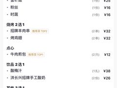 -洪长兴(云南南路店)