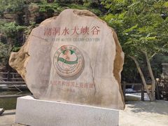 -湖洞水自然风景区
