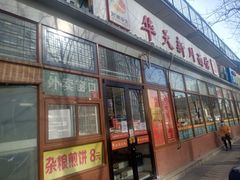 -华天新川面馆(闹市口店)