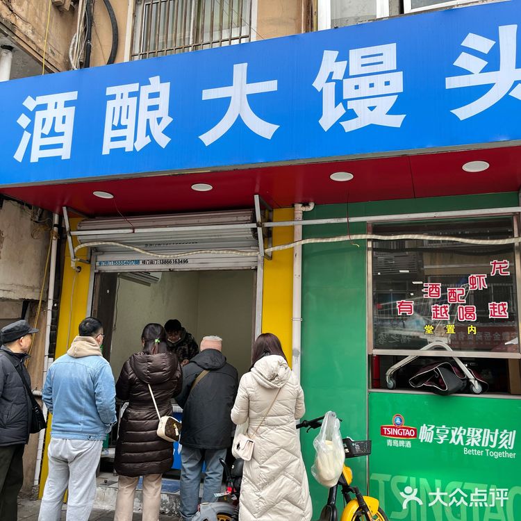 酒酿大馒头