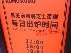-KUMO KUMO甜品·冰淇淋(深圳壹方城店)