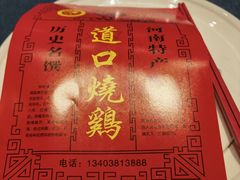 -金狮麟·新豫菜(金码大厦店)