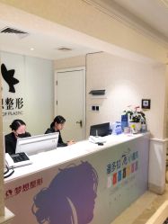 点击看大图 -昆明梦想医疗美容医院