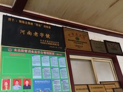 -正宗北舞渡闪家胡辣汤(总店)