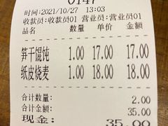 -217笋干馄饨