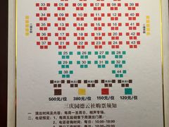 -德云社三庆园
