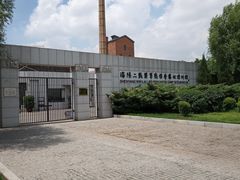-沈阳二战盟军战俘营旧址陈列馆
