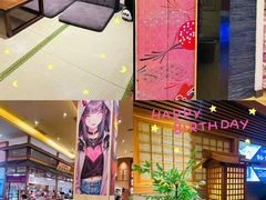 -大江户·温泉洗浴(浑南店)