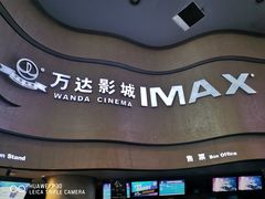 -万达影城(汉街万达广场IMAX店)