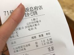 -71号豆汤饭·成都小馆(春熙路百盛店)