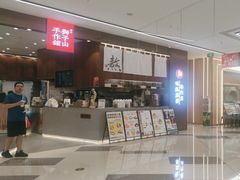 -君之狮子山·轻糖烘焙(松江印象城店)