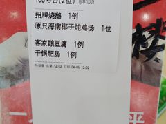 -将军烧鹅海鲜酒楼