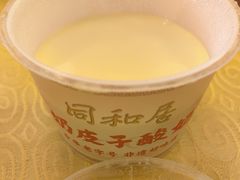 -同和居(什刹海店)