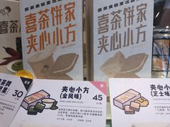 -喜茶(深圳福田星河COCO Park店)
