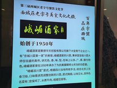-峨嵋酒家总店(车公庄店)