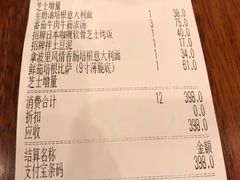-玛格萝妮比萨屋(四平店)