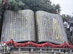 -老君山风景名胜区