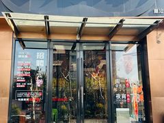 -今日牛事潮汕鲜牛肉火锅(瑞金店)