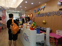 -星空布洛早教·托育(滨江店)