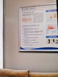 点击看大图 -成都军建医院·疤痕诊疗中心