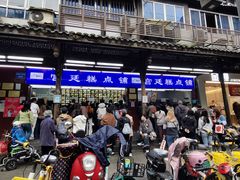 -宫廷糕点铺(人民中路店)