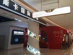 -奥斯卡国际影城(湾悦城店)