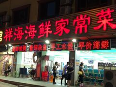 门面-聚德福海鲜家常菜(刘庄店)