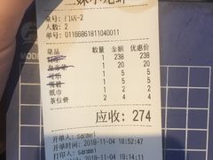 账单-三妹小龙虾·黄油蟹(华侨城总店)