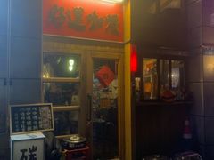 -野草酒馆GRASS TAPROOM(时代天街店)