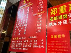 -高邮面馆(明瓦廊店)