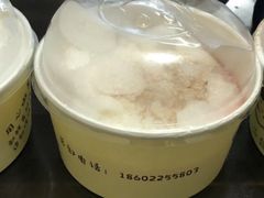 -二姐刨冰