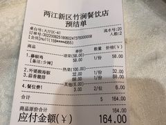 -竹涧府