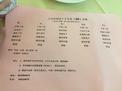 菜单-王宝和酒家(黄浦店)