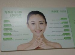-清颜堂丨分子祛痘·功效美肤