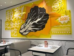 -太二酸菜鱼(广州IFC国金天地店)