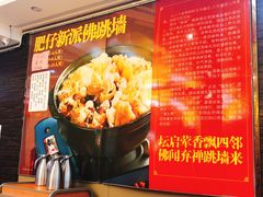 -肥仔顺德菜(龙悦居店)