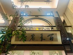 -堂宴·老厦门私房菜(1988仙岳总店)