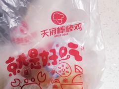 -天府棒棒鸡(南屏步行街店)