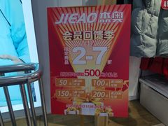 -新街口百货商场