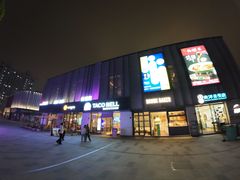 -长阳创谷
