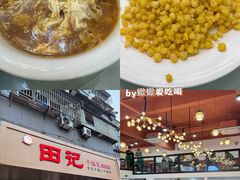 -田记餐馆(富国街店)