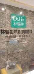 点击看大图 -Dr.林醫生产后修复·配方产康(南京江宁万达店)