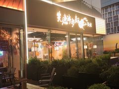-先启半步颠小酒馆(虹桥龙湖天街店)