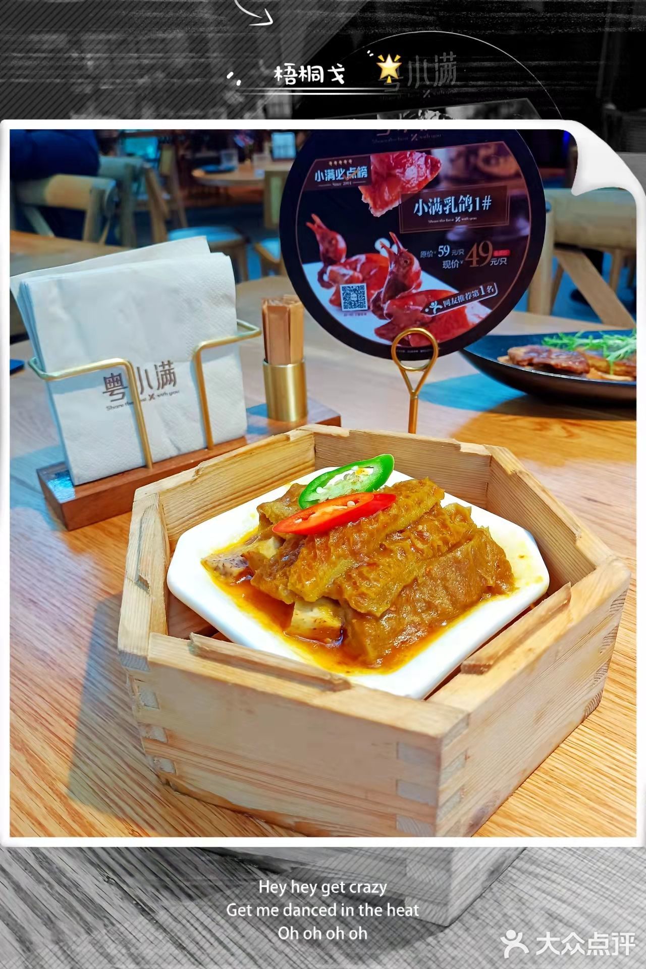 吃粤菜首选粤小满