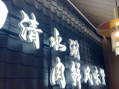 -侃爷南门铜锅涮肉