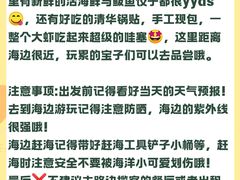 -巧克力渔家.小船海鲜胶东菜(万平口店)