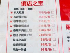 菜单-老佛爷蛙锅•鲜蛙煲(麦凯乐店)