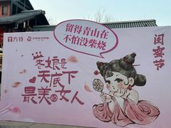 -济南方特东方神画